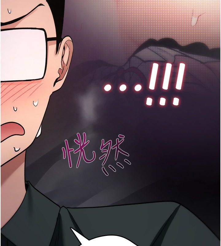 诅咒性转物语第29話-用腳擼爽不爽啊?