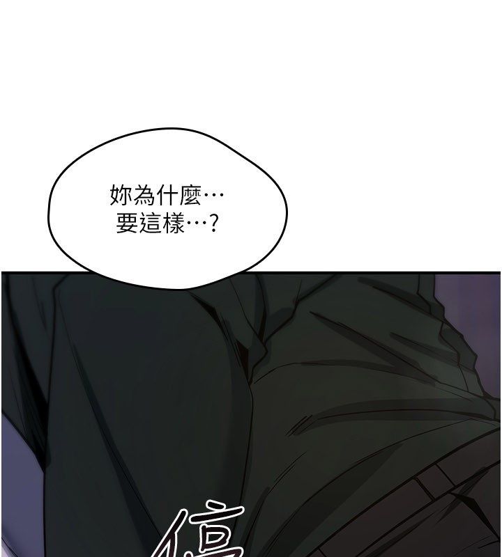 诅咒性转物语第29話-用腳擼爽不爽啊?