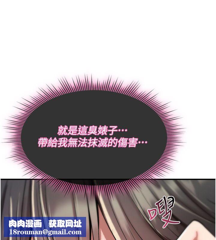 诅咒性转物语第29話-用腳擼爽不爽啊?