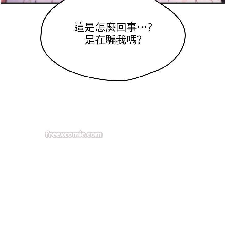 诅咒性转物语第29話-用腳擼爽不爽啊?