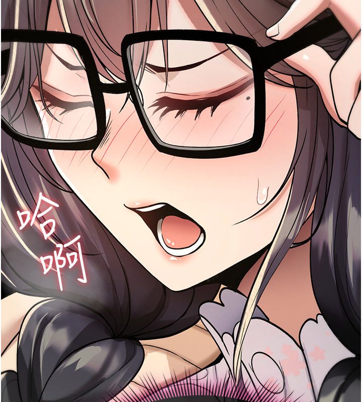 诅咒性转物语第29話-用腳擼爽不爽啊?