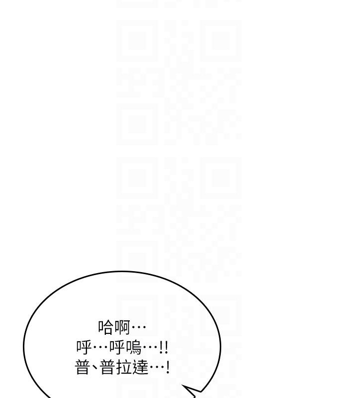 诅咒性转物语第29話-用腳擼爽不爽啊?