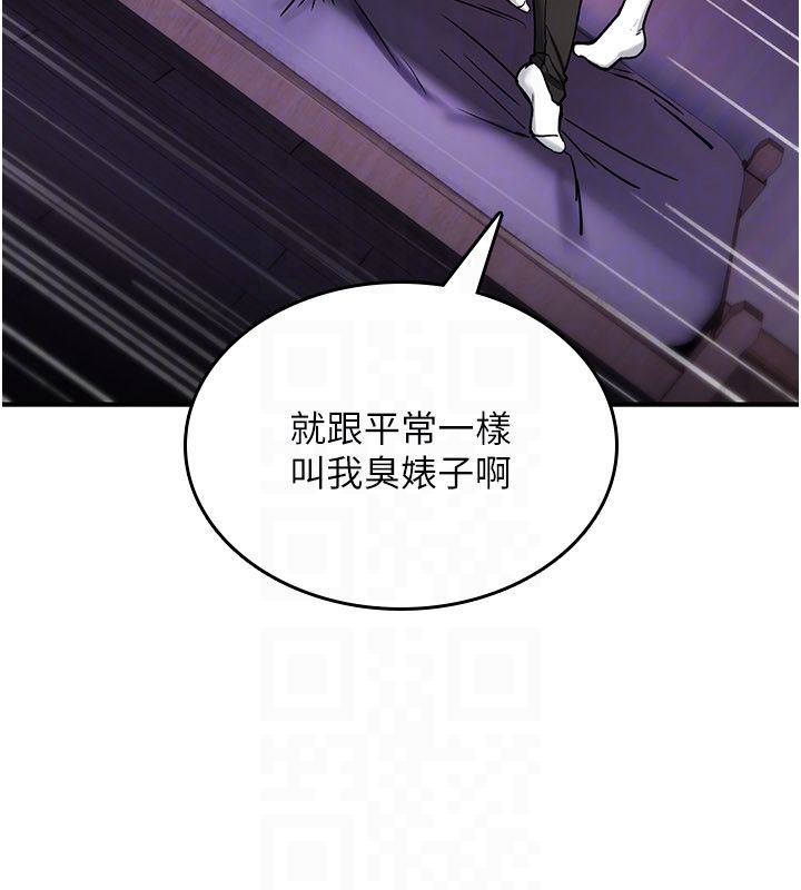 诅咒性转物语第29話-用腳擼爽不爽啊?