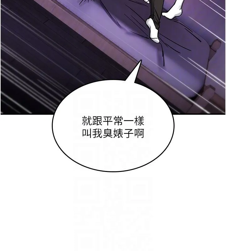 詛咒性轉物語第29話-用腳擼爽不爽啊?
