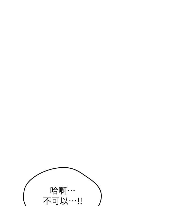 诅咒性转物语第29話-用腳擼爽不爽啊?