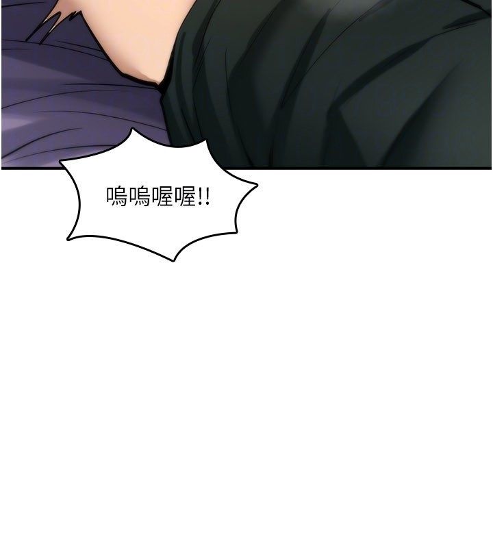 诅咒性转物语第29話-用腳擼爽不爽啊?