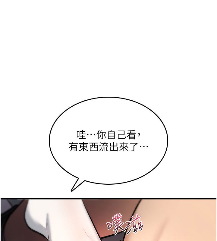 诅咒性转物语第29話-用腳擼爽不爽啊?