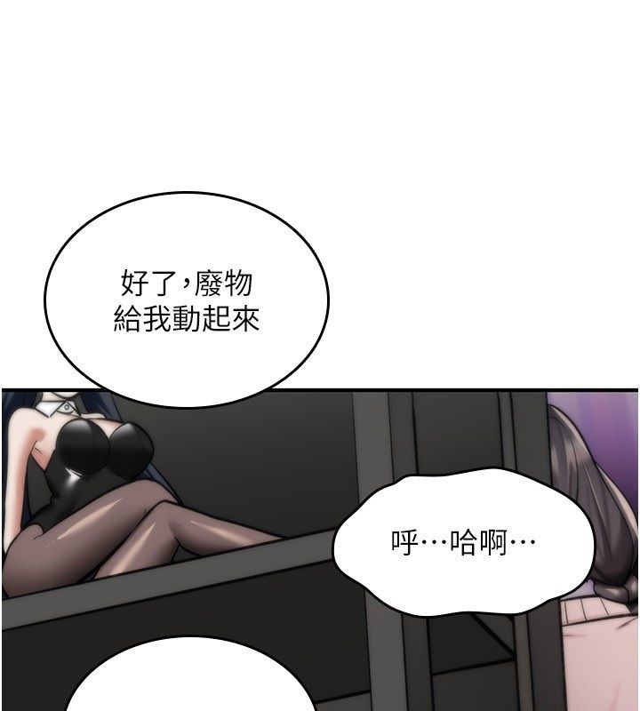 诅咒性转物语第29話-用腳擼爽不爽啊?