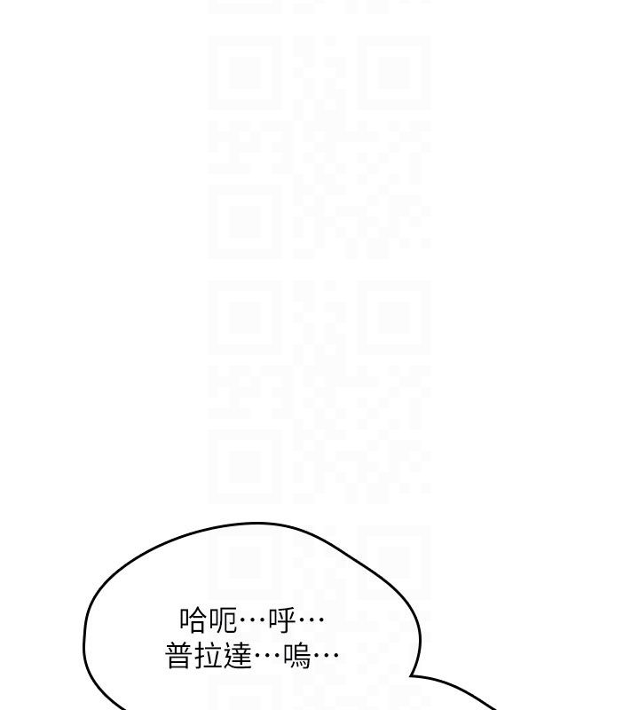 诅咒性转物语第29話-用腳擼爽不爽啊?
