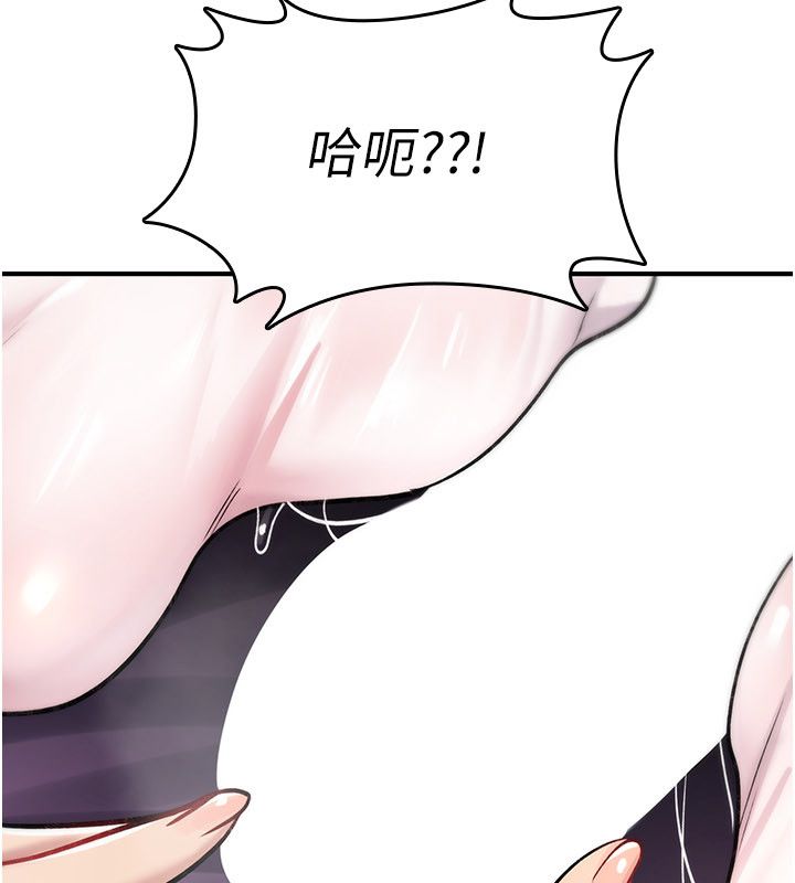 诅咒性转物语第29話-用腳擼爽不爽啊?