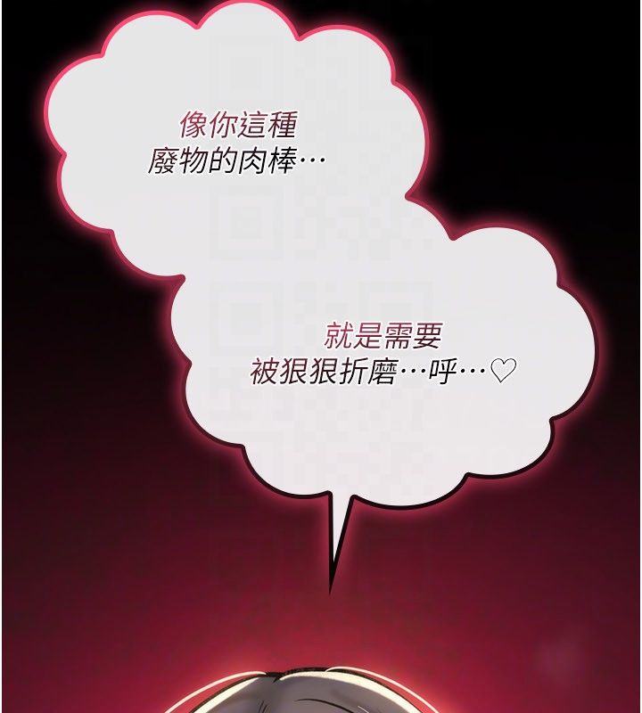 诅咒性转物语第29話-用腳擼爽不爽啊?