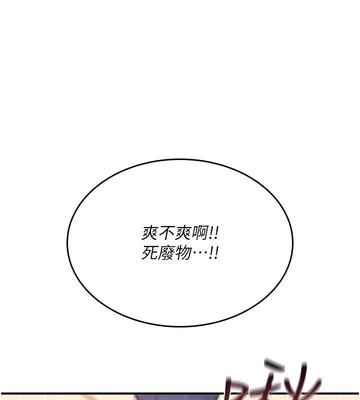 诅咒性转物语第29話-用腳擼爽不爽啊?