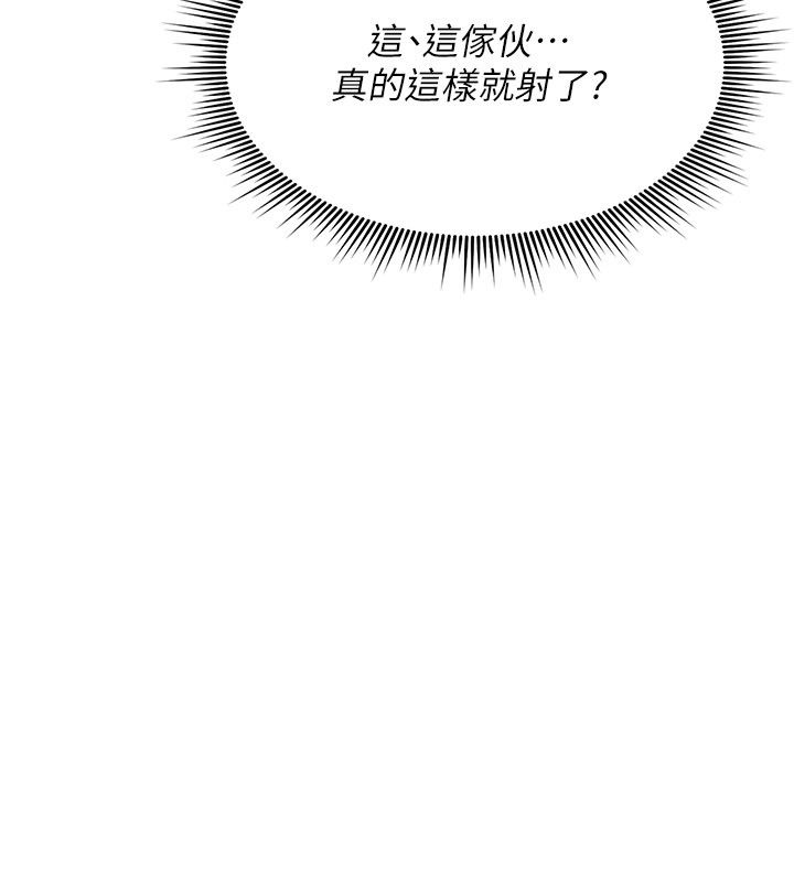 诅咒性转物语第29話-用腳擼爽不爽啊?