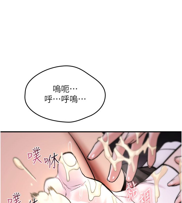 诅咒性转物语第29話-用腳擼爽不爽啊?