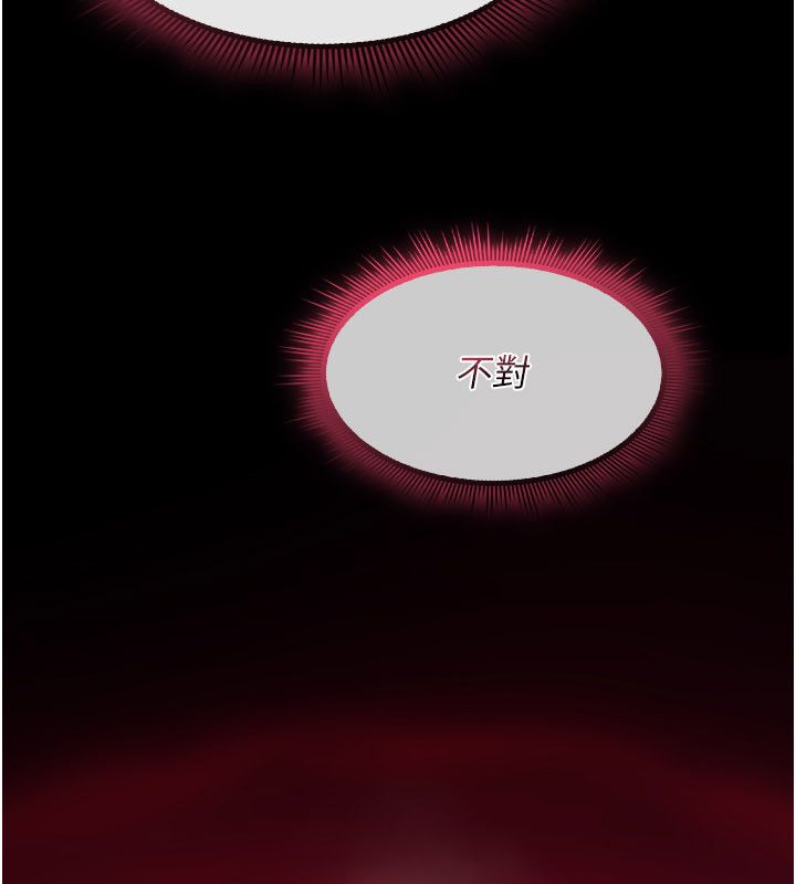 诅咒性转物语第29話-用腳擼爽不爽啊?