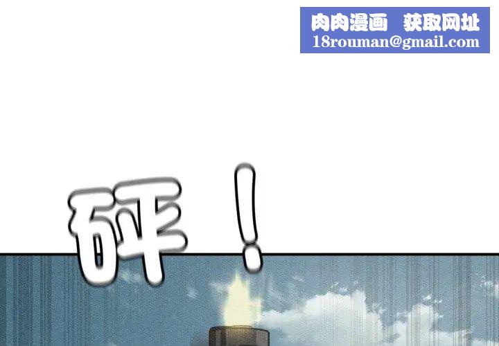 危险同学会第118話