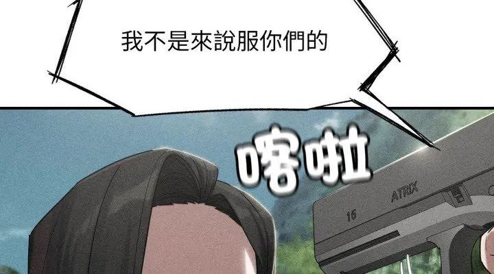 危险同学会第118話