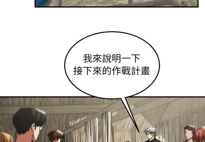 危险同学会第118話