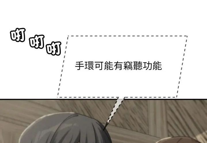 危险同学会第118話