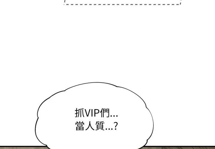 危险同学会第118話