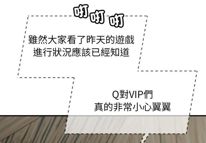 危险同学会第118話
