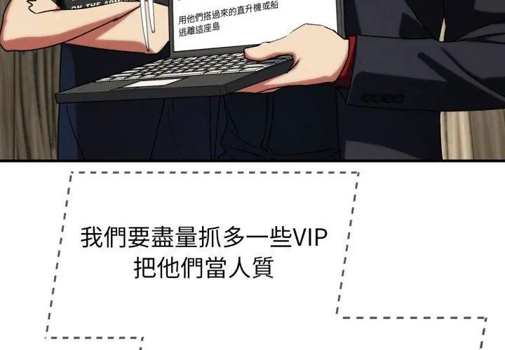 危险同学会第118話