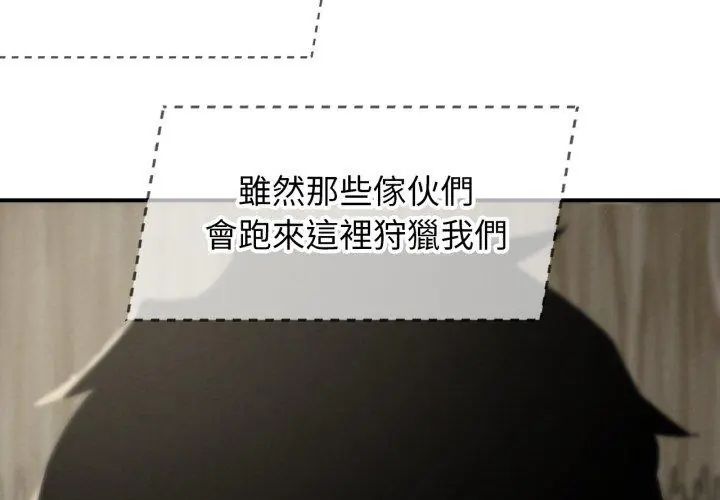 危险同学会第118話