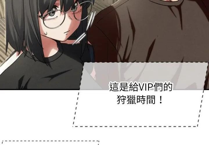 危险同学会第118話