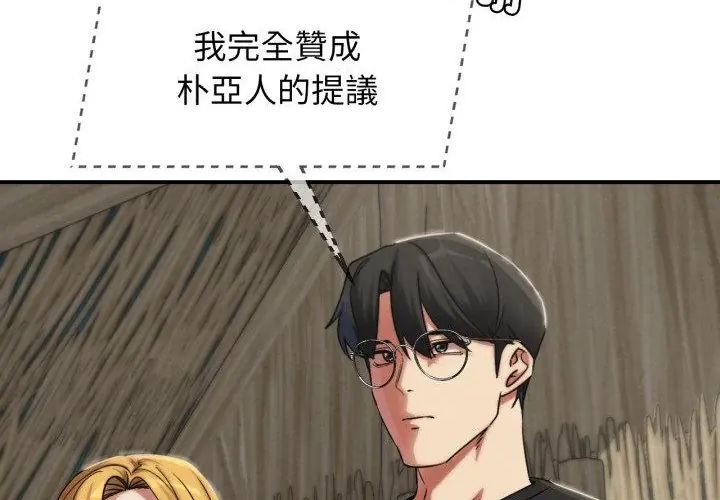 危险同学会第118話