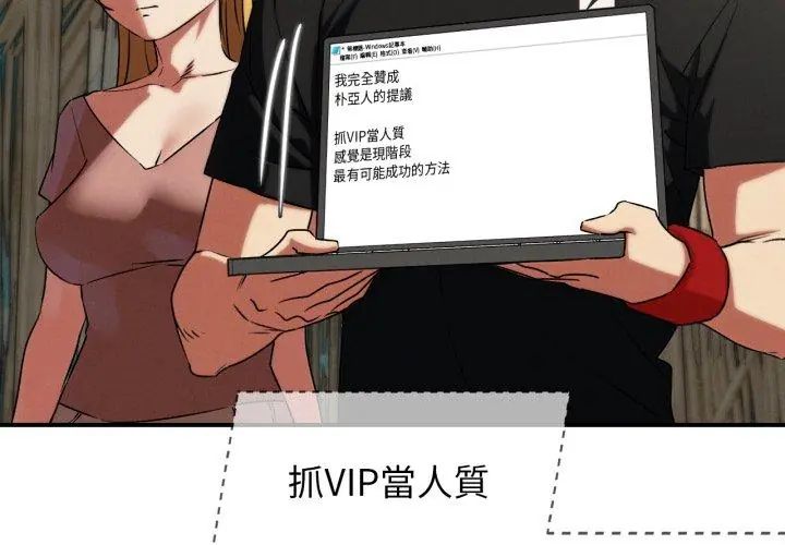 危险同学会第118話