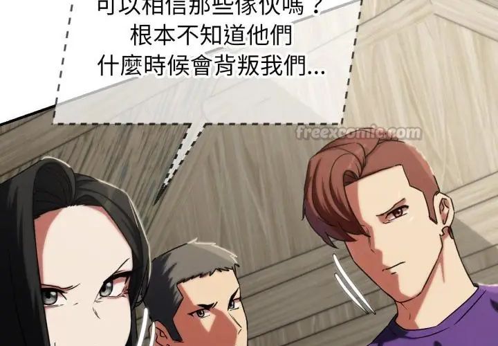 危险同学会第118話