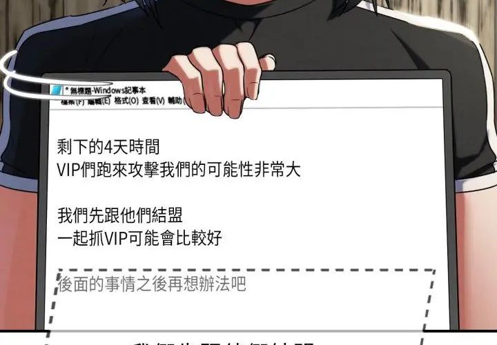 危险同学会第118話