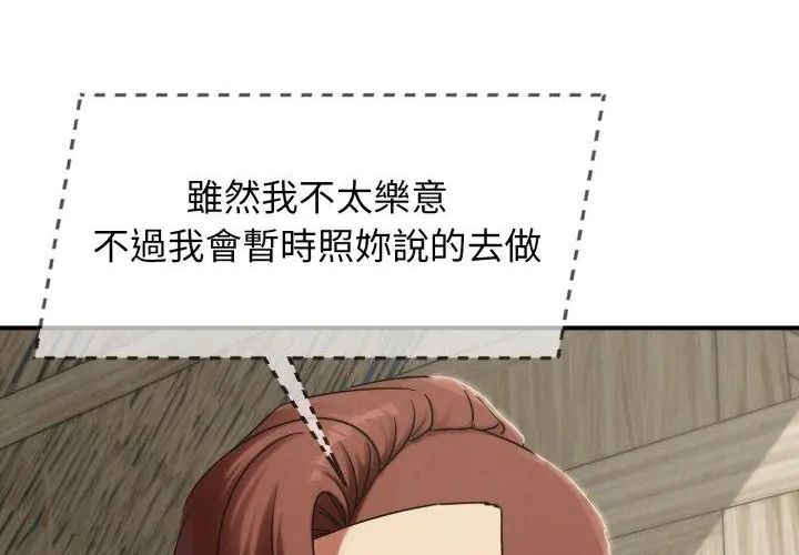 危险同学会第118話