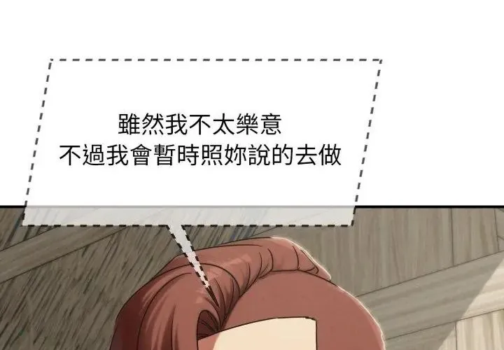 危险同学会第118話