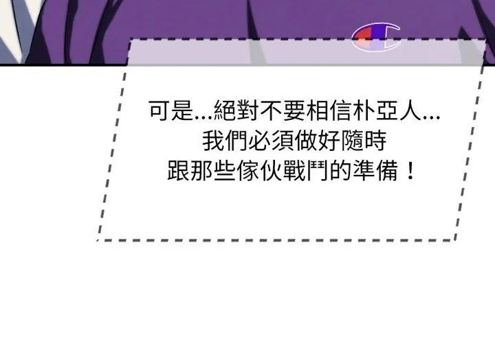 危险同学会第118話
