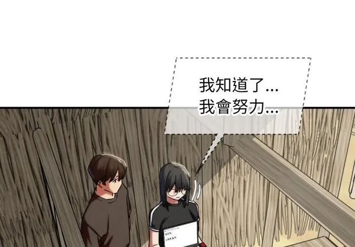危险同学会第118話