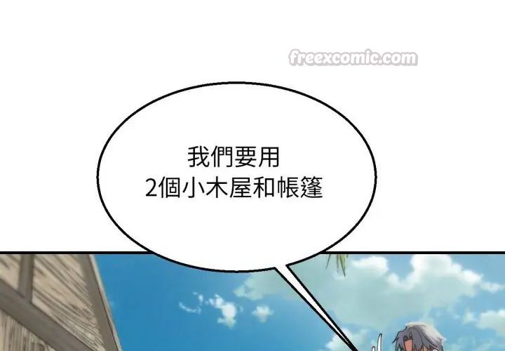 危险同学会第118話
