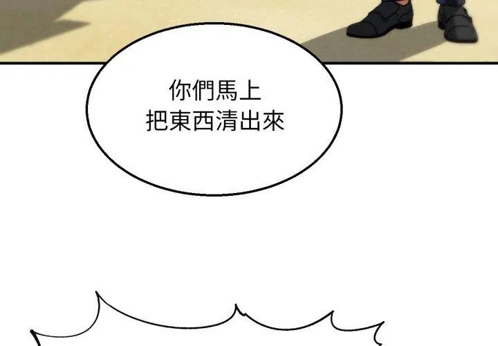 危险同学会第118話