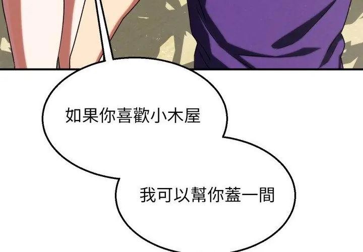 危险同学会第118話