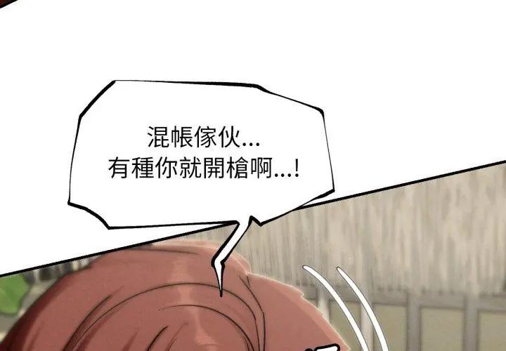 危险同学会第118話