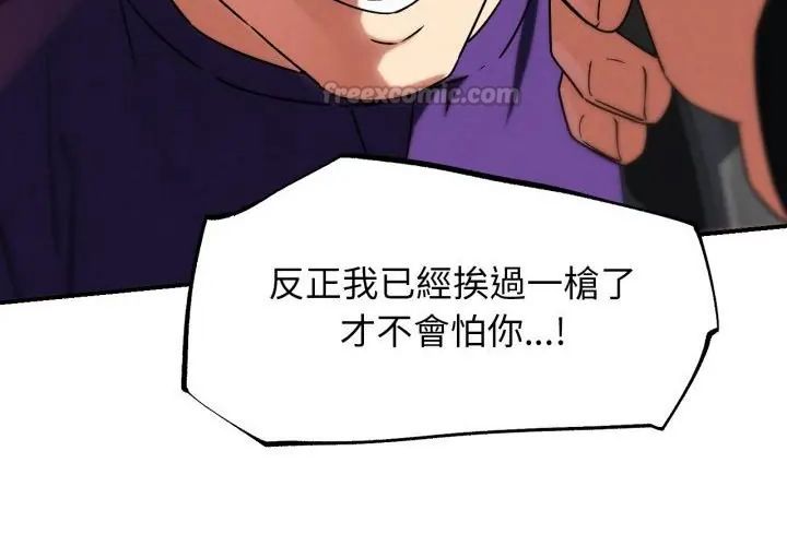 危险同学会第118話