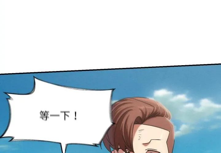 危险同学会第118話