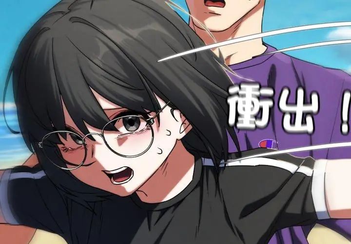危险同学会第118話