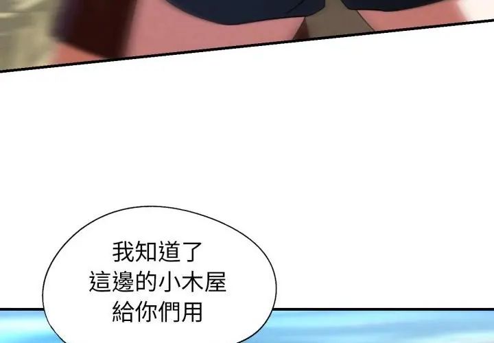 危险同学会第118話