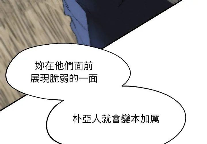 危险同学会第118話