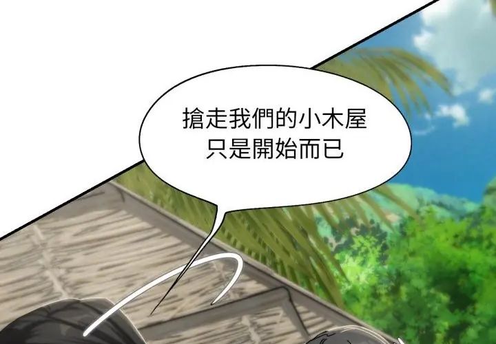 危险同学会第118話