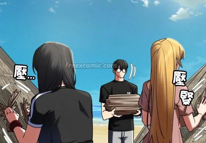 危险同学会第118話