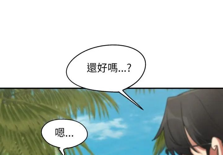 危险同学会第118話