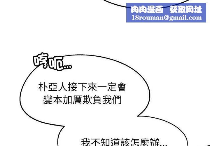 危险同学会第118話