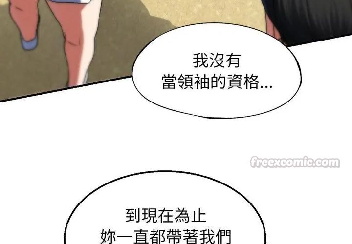 危险同学会第118話